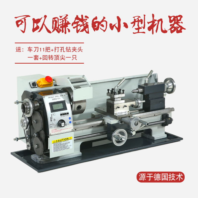 瑞程讴歌RCOG-210v微型迷你加工机械小型家用车床220伏多功能机床