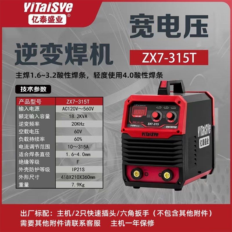 亿泰盛业电焊机气保焊等离子切割机亿泰焊机 主机一年保修不退换
