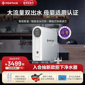 E7a前置B140套装 滨特尔母婴净水器反渗透RO直饮E5a 重磅新品