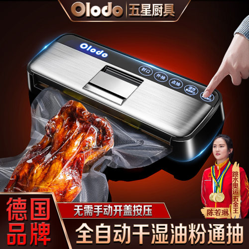 真空封口机小型家用食品包装机塑封机商用打包装全自动封口保鲜机