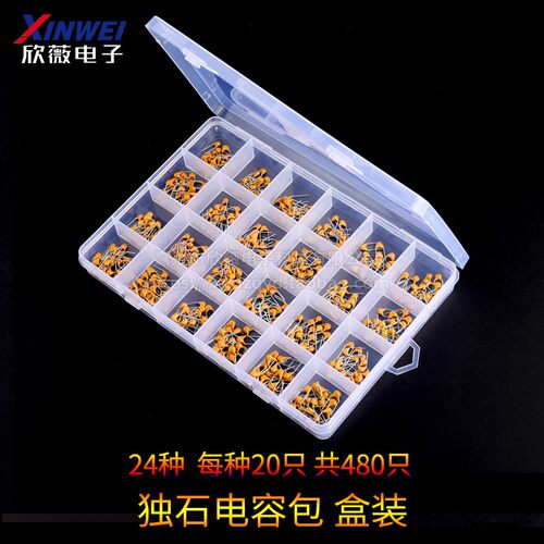 电子元件包 独石电容包 盒装 24种常用 共480只 10pf-1uf 101/683