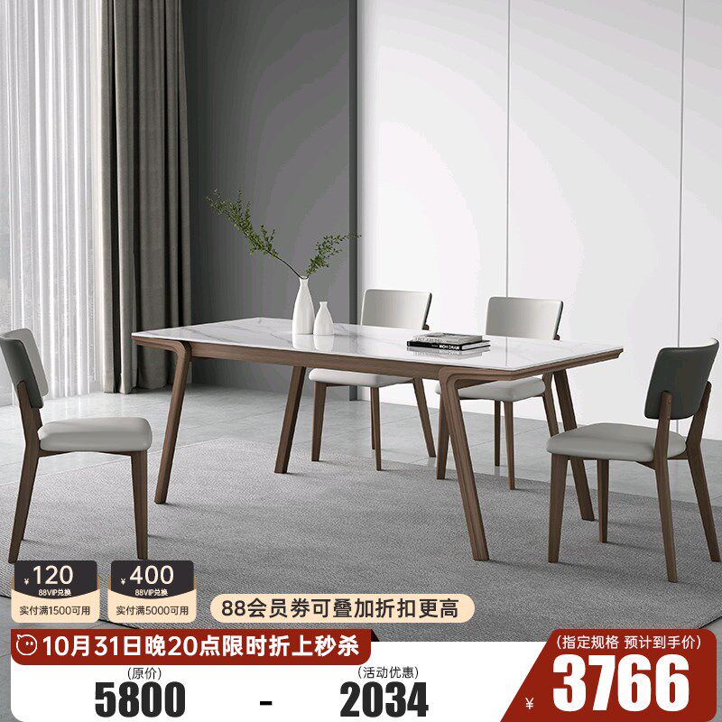 进口白蜡木胡桃色实木岩板餐桌现代简约家用小户型长方形轻舟餐桌