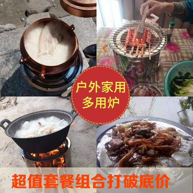 加厚柴火炉自驾野餐炉具不锈钢家用烧柴灶木炭酒精炉露营野炊炉