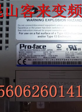 普洛菲斯触摸屏 GP300-T1-F包好