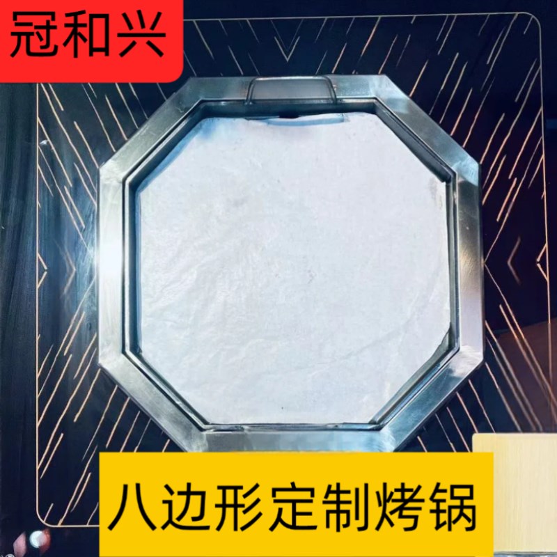 八边形定制商用烤盘家用手抓饼烤冷面豆腐摆摊设备铁板烧专用锅