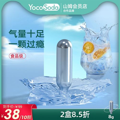 YOCOSODA优可 食品级二氧化碳co2 便携小气瓶钢瓶苏打水机气泡机