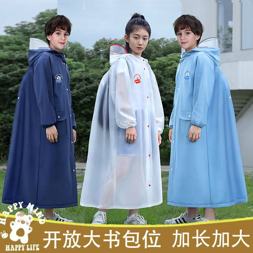 儿童雨衣男童女童学生上学带书包位男孩女孩长款防雨服中大童雨披