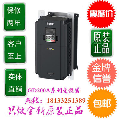 INVT 英威腾变频器 GD20-004G-4 三相380V适配4KW电机