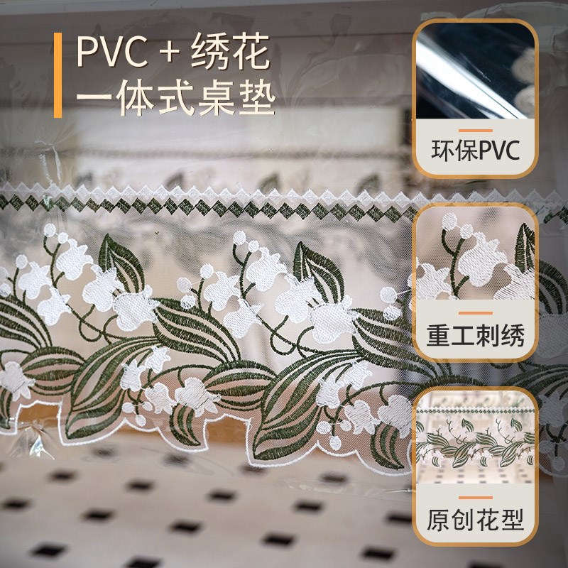 蕾丝餐桌布pvc软玻璃防水防油茶几台布高级感刺绣桌垫水晶板