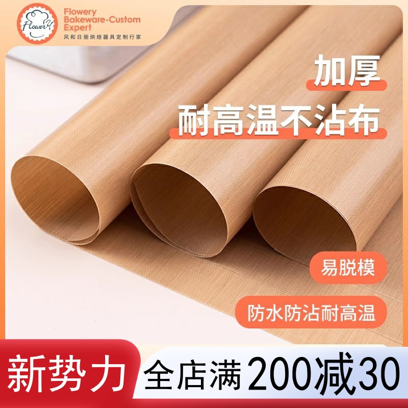 风和日丽耐高温不沾布烤箱专用油布油纸玻璃纤维涂层烘焙烤盘布