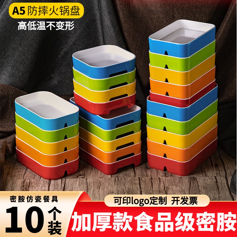 火锅店餐具串串配菜盘捞汁小海鲜盘子塑料自助烤肉冰柜展示盘加厚