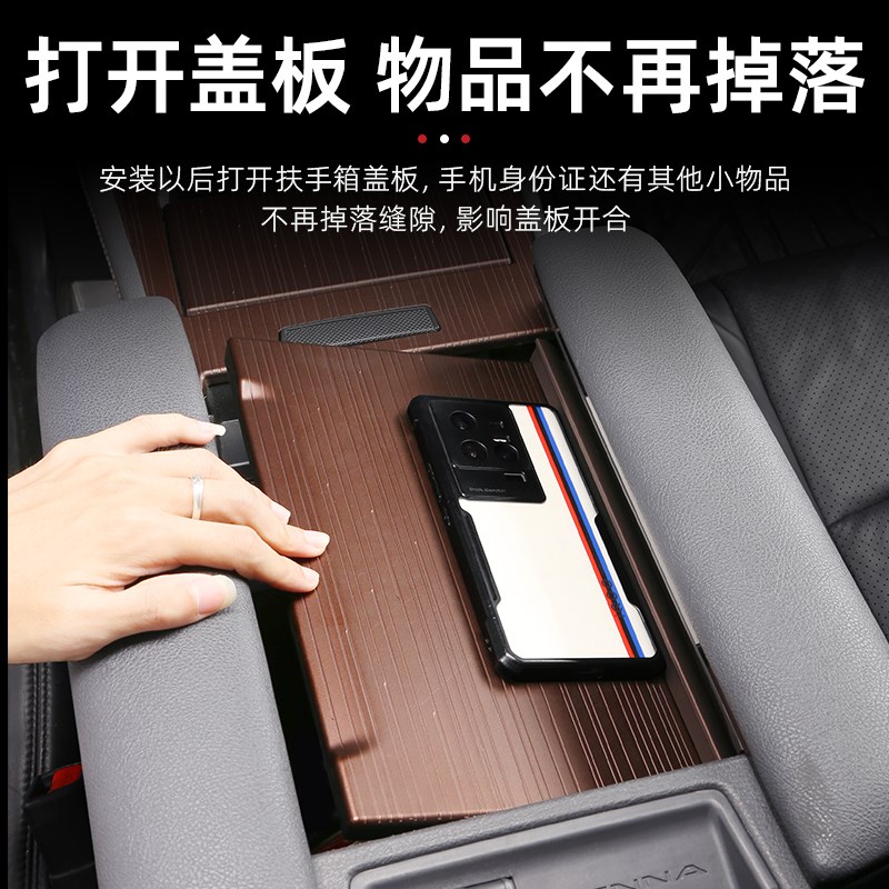 适用塞纳扶手箱盖板防漏条赛那防漏挡条车贴格瑞维亚内饰改装用品