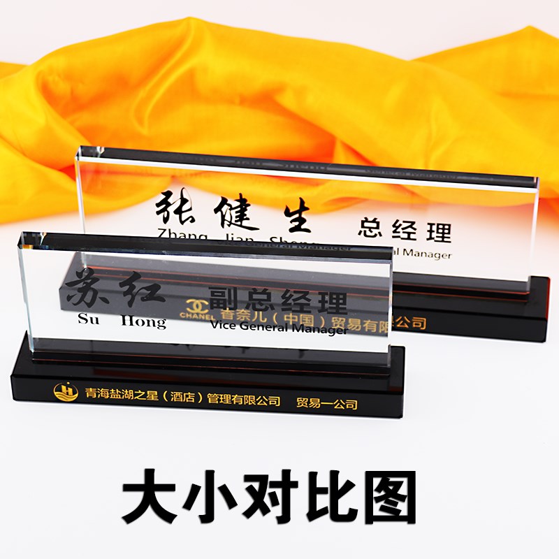 高档水晶雕刻桌牌座位牌总经理办公桌摆职位姓名工位台卡