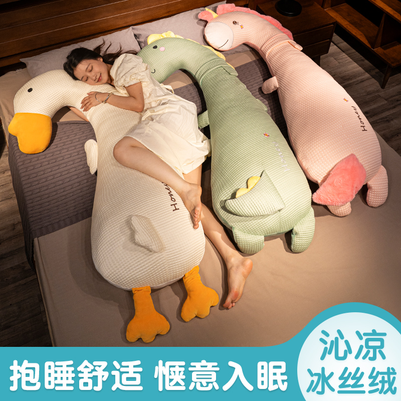 冰丝长条枕抱枕女生睡觉床上侧睡夹腿枕头男生款靠枕孕妇床头靠垫