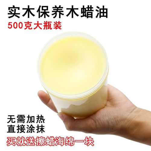 实木滋养蜡PP罐装木蜡油固态木器保养红木家具地板养护蜂蜡500克