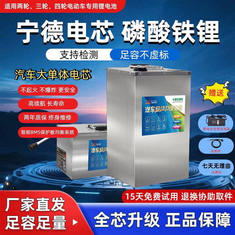 电动车锂电池48V60V72V大容量宁德三元磷酸铁锂电瓶外送续航王