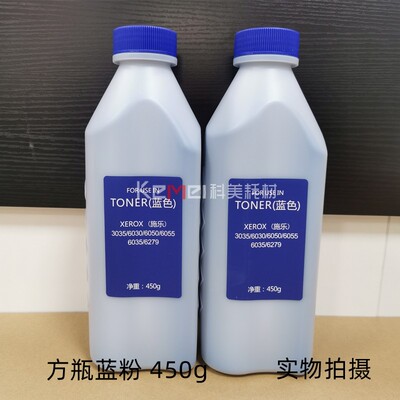 施乐3030 3035 6204 6604 6030 6035 6050 6055蓝粉筒 黑粉蓝图粉