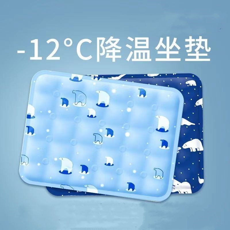冰垫坐垫夏季凉垫凝胶学生宿舍冰枕冰床垫冰凉冰坐垫冰凉垫免注水