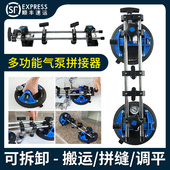 气泵吸盘台面拼缝调平器岩板瓷砖大理石无缝拼接工具可拆卸多功能