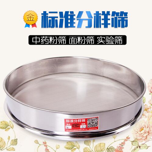超细325目350目 筛子化工实验液体分样筛15--30厘米304不锈钢筛网