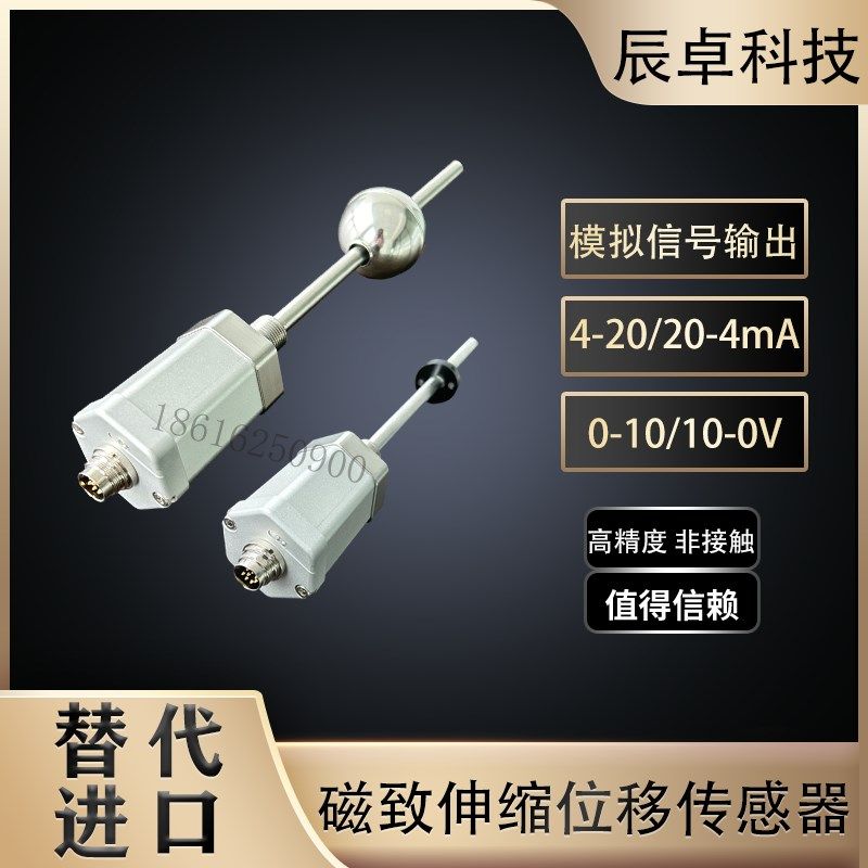balluff磁致伸缩位移传感器BTL7-E100-M0300-B-S32模拟