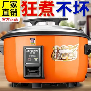 半球商用电饭锅超大容量6L8L10L13L18L23L45L食堂酒店家用电饭煲