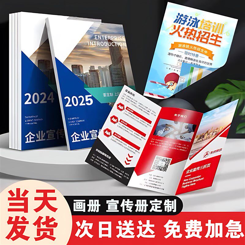 画 画册印刷企业宣传册设计制作公司画 画册定制手册定做三折页样