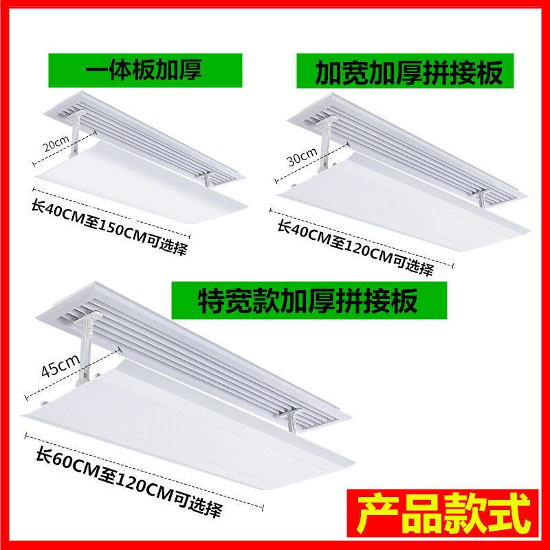 中央空调出风口挡风板防直吹挡板冷气风管机导风罩加宽遮风板通用