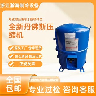 MT144HV4AVE丹佛斯压缩机 MTZ160HW4AVE MT160HW4EVE MT160HW4DVE