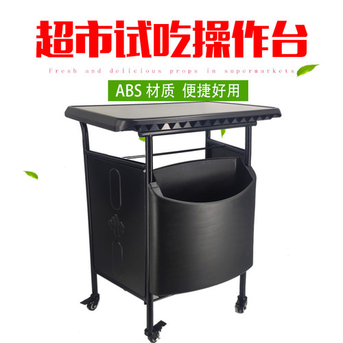 水果超市试吃操作台试吃车生鲜操作面包糕点陈列道具展示架展示台
