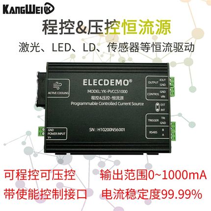 程控恒流源压控电流源0~1A高精度 LED驱动激光驱动器恒流驱动模块