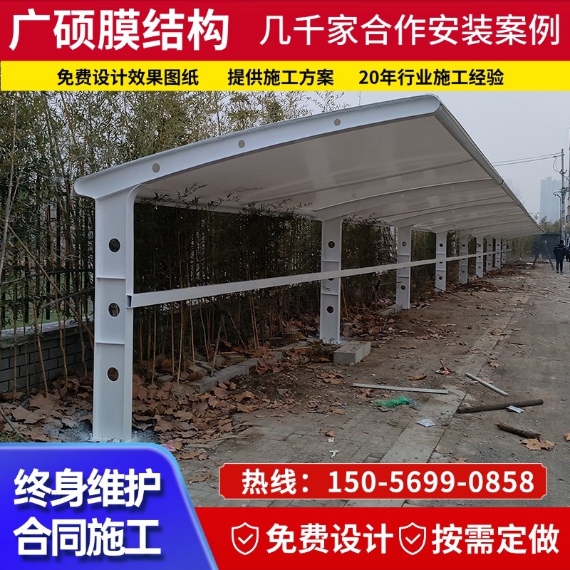 膜结构车棚停车棚开汽车遮阳雨棚小区停车棚电动车充电桩停车棚