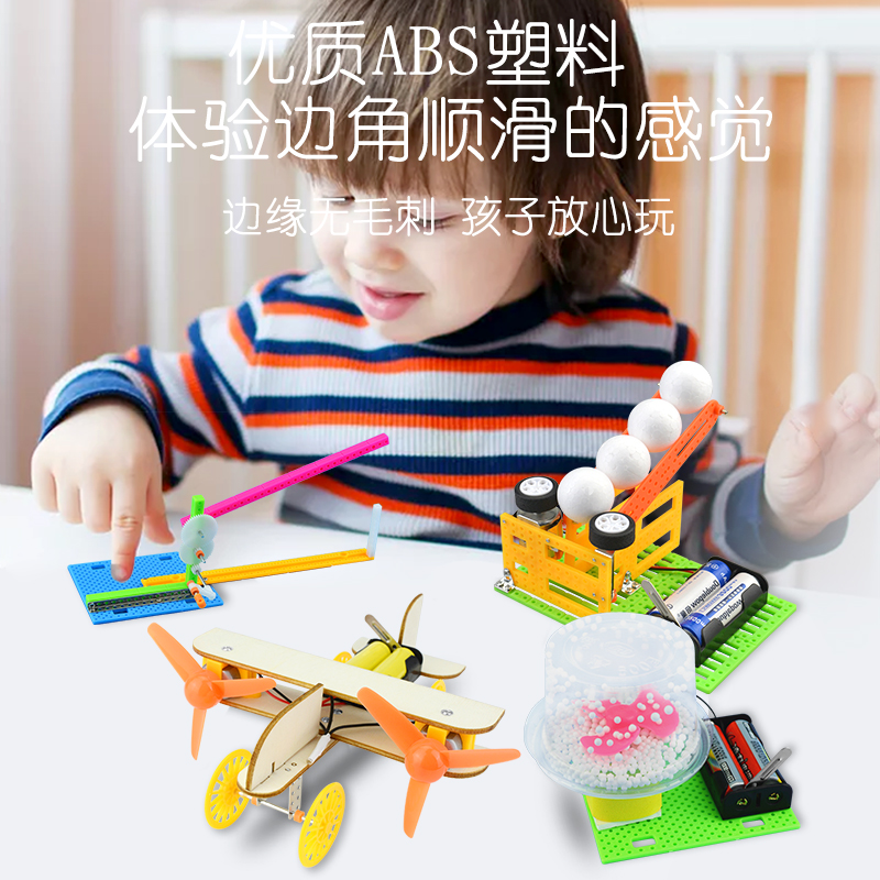 二年级科学小实验套装玩具8岁小学生自制科技发明手工制作材料包