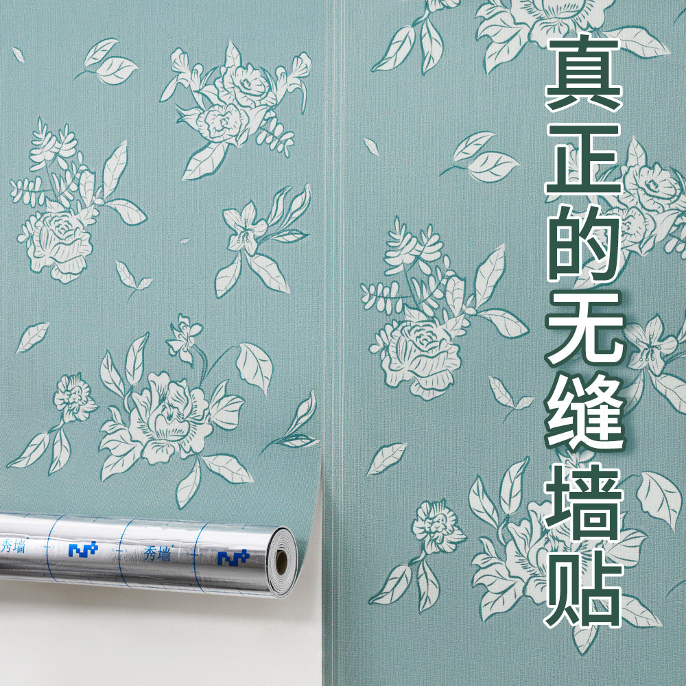 无缝墙纸自粘卧室墙面遮丑装饰背景壁纸防水防潮家用墙壁贴纸墙布
