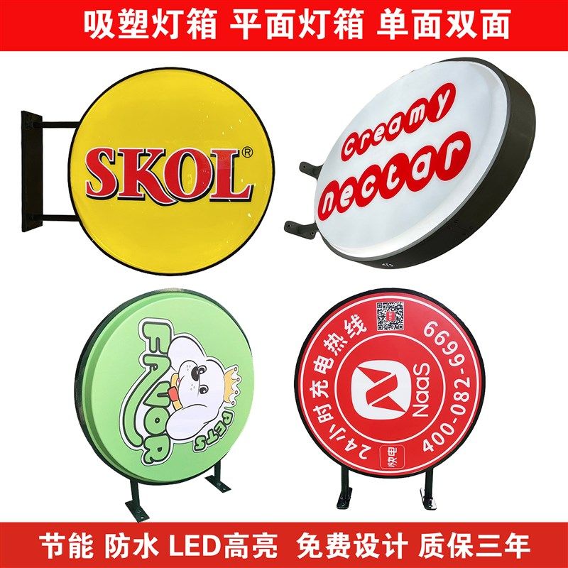 圆形双面吸塑灯箱门面店铺侧挂墙式led广告牌高亮定制户内外防水