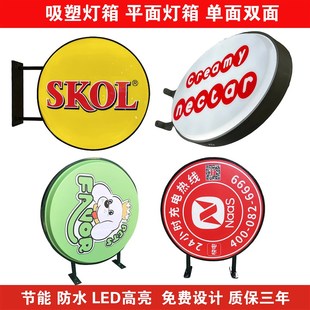 圆形双面吸塑灯箱门面店铺侧挂墙式led广告牌高亮定制户内外防水