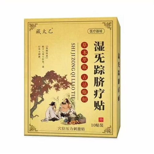 拍一发四盒  湿无踪脐疗贴