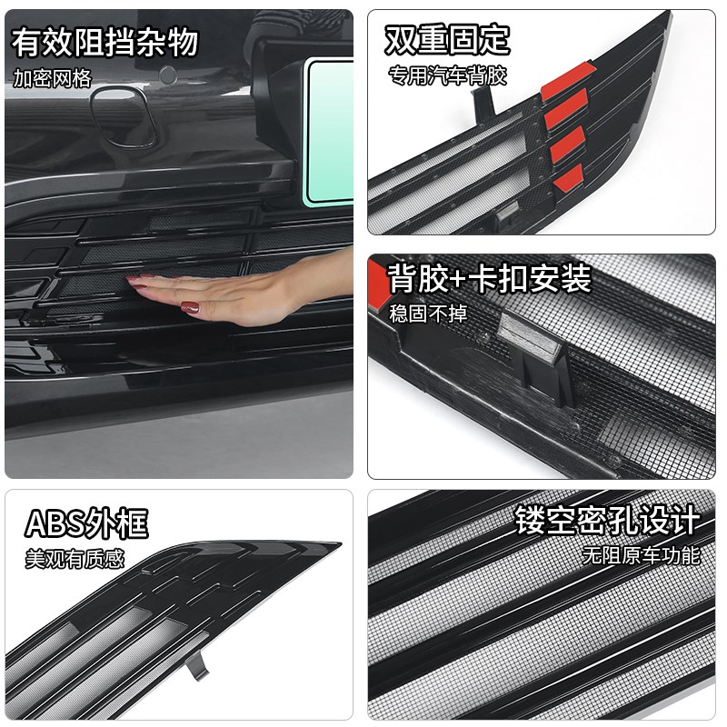 适用于乐道l0防虫网 汽车用品配件改装黑化装饰