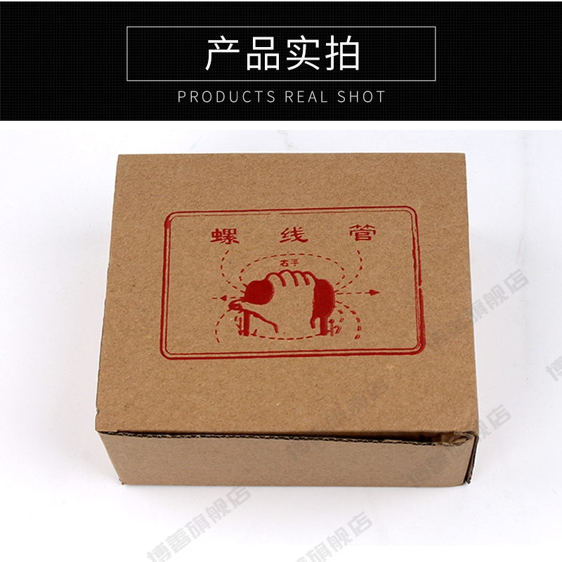 通电螺线管 右手螺旋定则安培定律 电流磁场演示器 送指南针磁粉