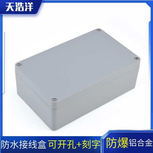 260*160*90铸铝防水盒IP66室外防水铝接线盒FA39铸铝盒金属控制盒