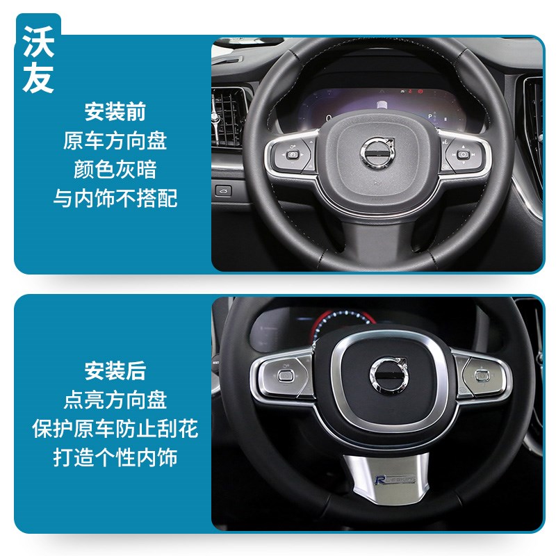 适用于沃尔沃新款车方向盘装饰装内饰按键贴S0XC0S90V90XC90