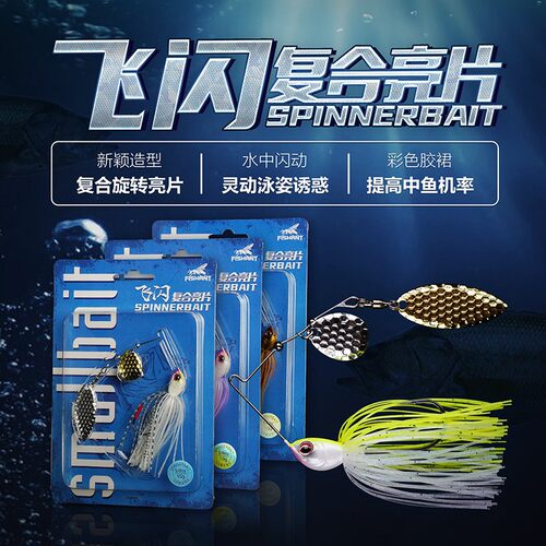 飞蚂蚁 飞闪胡须佬旋转复合亮片路亚饵黑坑鲈鱼狗鱼翘嘴通杀亮片
