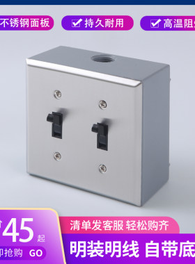 工业风不锈钢复古开关插座面板明线管单开双控插座明装全屋套餐