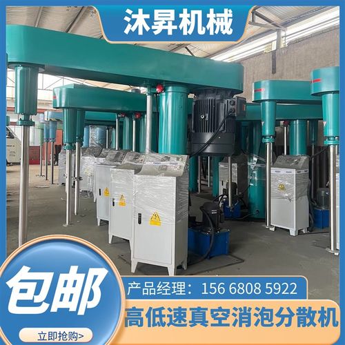 涂料油漆高速分散机 搅拌机 变频防爆分散机 小型分散机