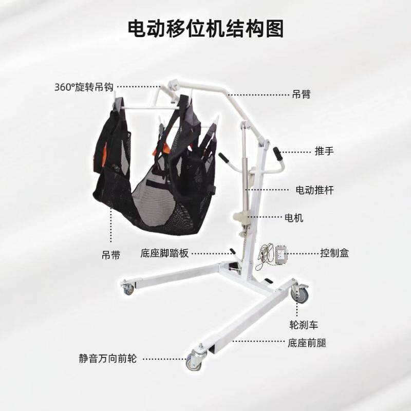 电动移位机卧床残疾病人升降移位器瘫痪护理移位家用病人搬运吊机