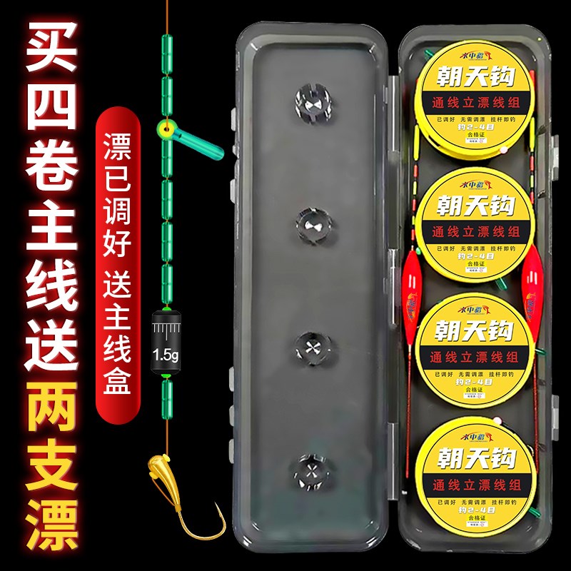 新款立漂朝天钩线组免调漂单钩传统装浮漂主线全金海夕铜头钩