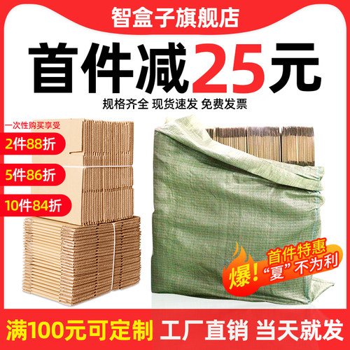 快递打包纸箱邮政淘宝物流搬家箱子飞机盒包装盒纸盒定制定做