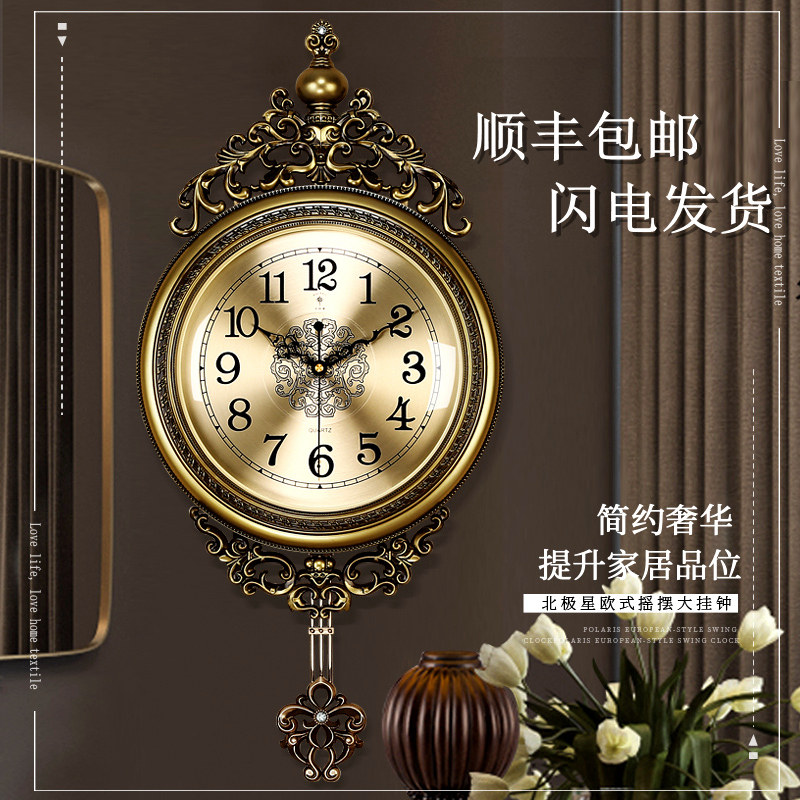 北极星欧式金属盘摇摆静音挂钟客厅卧室个性创意时尚装饰石英钟表