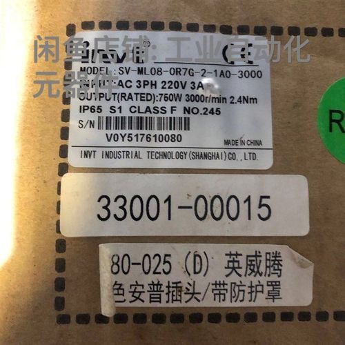 SV-ML08-0R7G-2-1A0-3000 英威腾伺服电