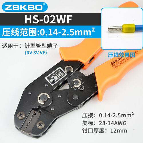 管型端子压线钳冷压端子手动接线钳子针形夹线电工压接钳全套工具